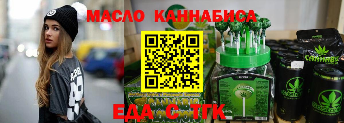 Еда ТГК конопля  Вход с VPN  Гусь-Хрустальный 