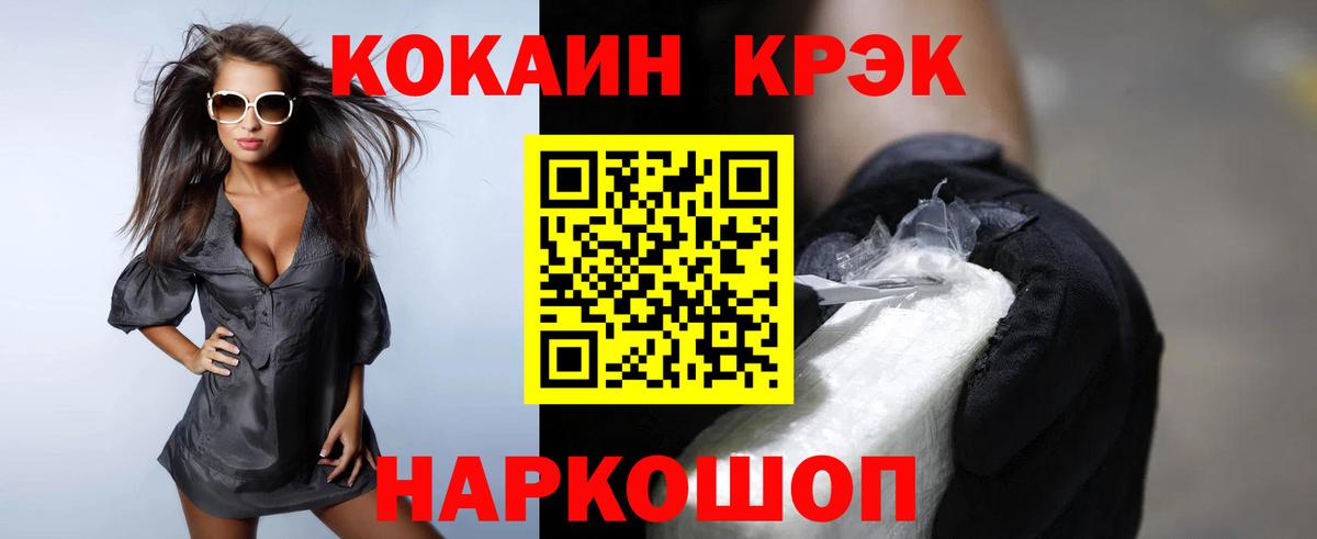 COCAIN VHQ Гусь-Хрустальный
