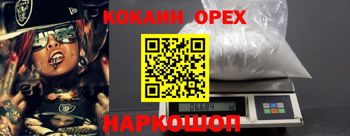 Кокаин Fish Scale  Кокаин  Гусь-Хрустальный  Вход с VPN 