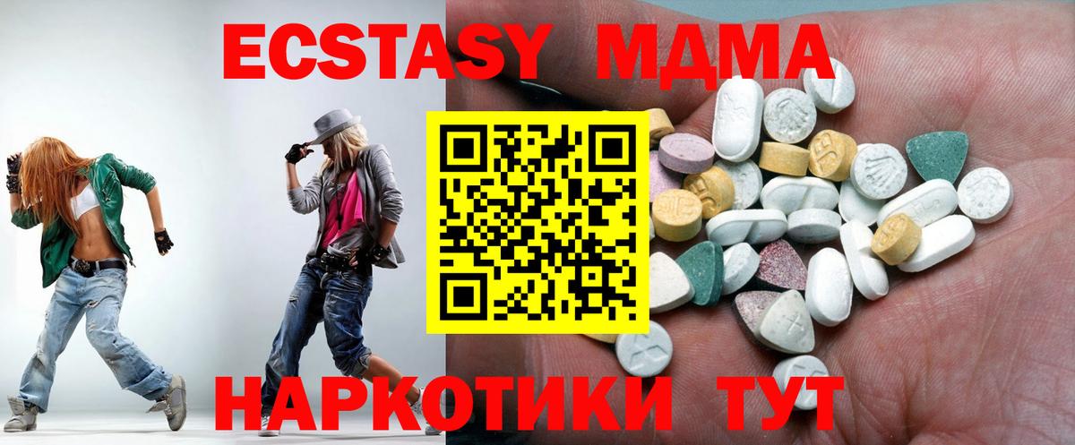 Ecstasy  Ecstasy Cube  Гусь-Хрустальный  Вход с VPN  ЭКСТАЗИ 250 мг 