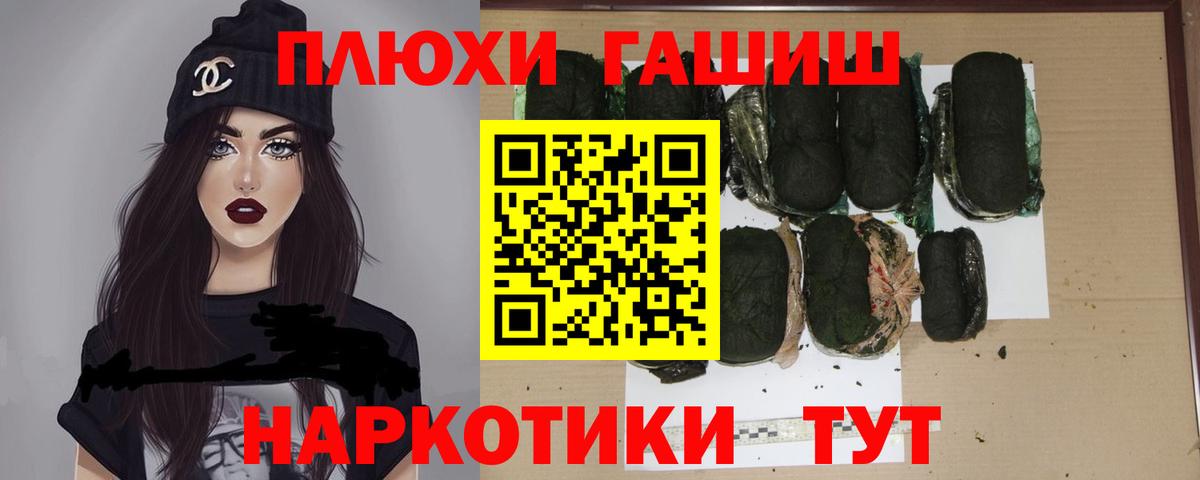ГАШИШ 40% ТГК  ГАШИШ индика сатива  Гусь-Хрустальный  Вход с VPN 