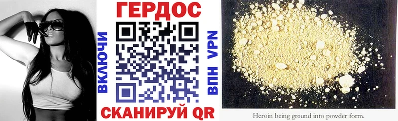 ГЕРОИН хмурый  Гусь-Хрустальный 