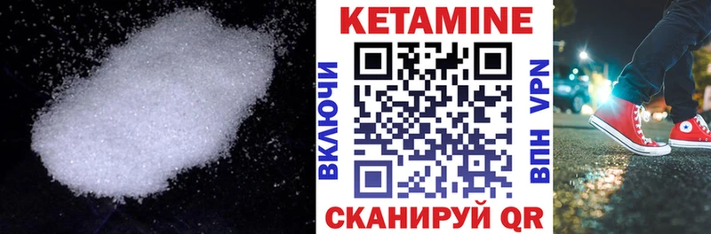 КЕТАМИН ketamine  купить   Гусь-Хрустальный 