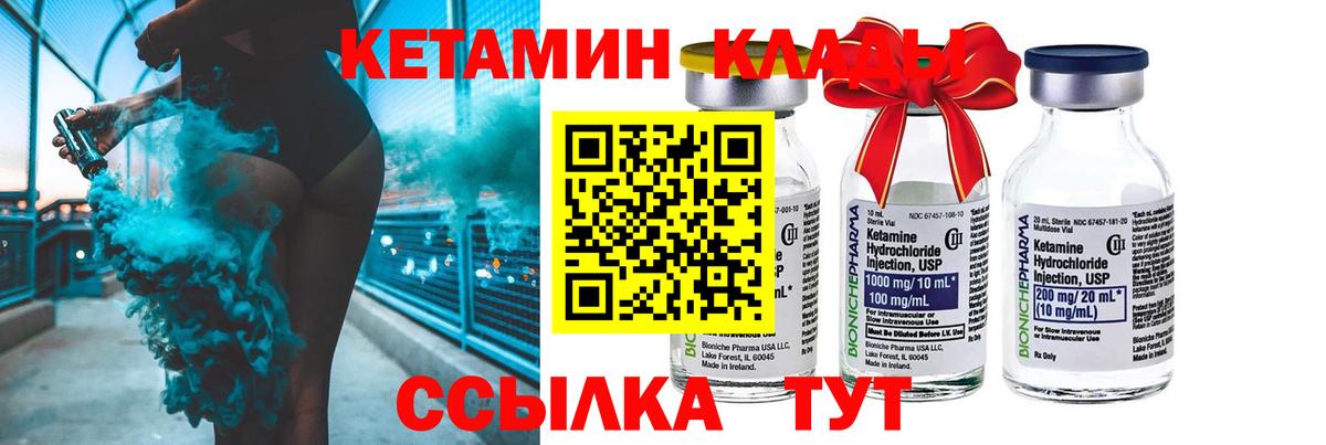 КЕТАМИН ketamine  Вход с VPN  КЕТАМИН ketamine  Гусь-Хрустальный 