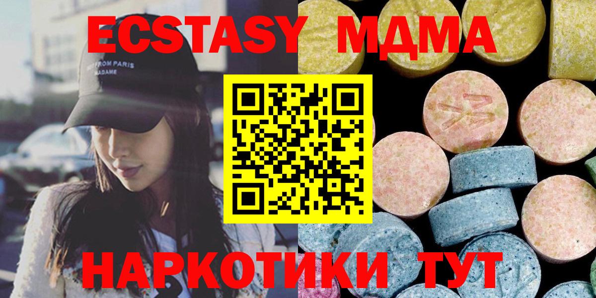 MDMA crystal Гусь-Хрустальный