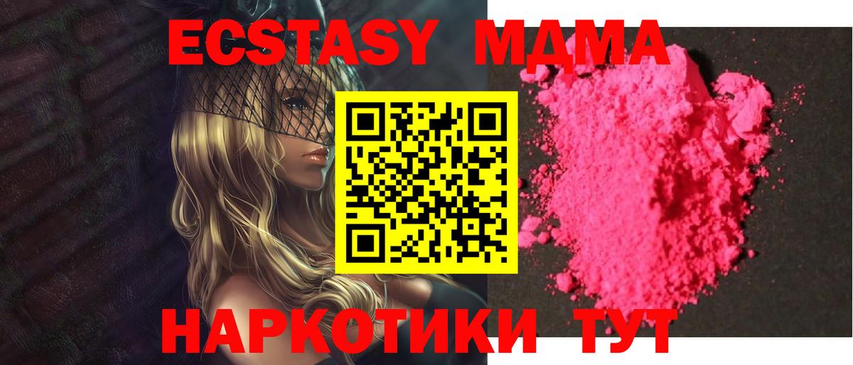 МДМА VHQ  МДМА  Гусь-Хрустальный  Вход с VPN  MDMA Molly 