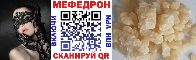 Мефедрон mephedrone  Гусь-Хрустальный 