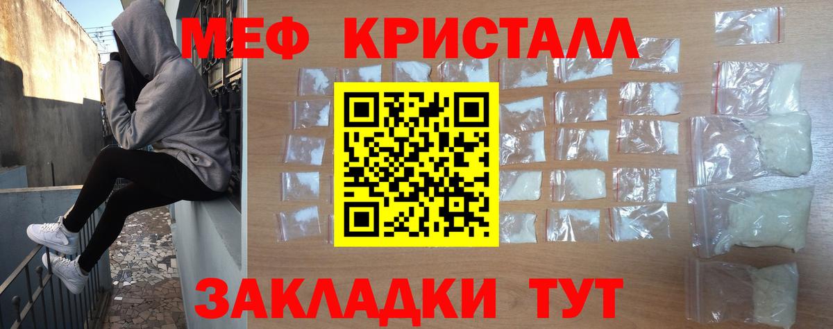 МЕФ мука Гусь-Хрустальный