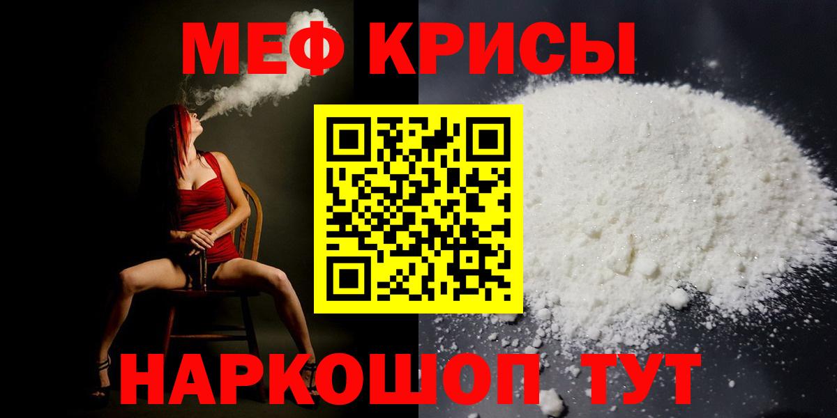 Гусь-Хрустальный  МЯУ-МЯУ  Вход с VPN  МЯУ-МЯУ мука  Мефедрон мяу мяу 