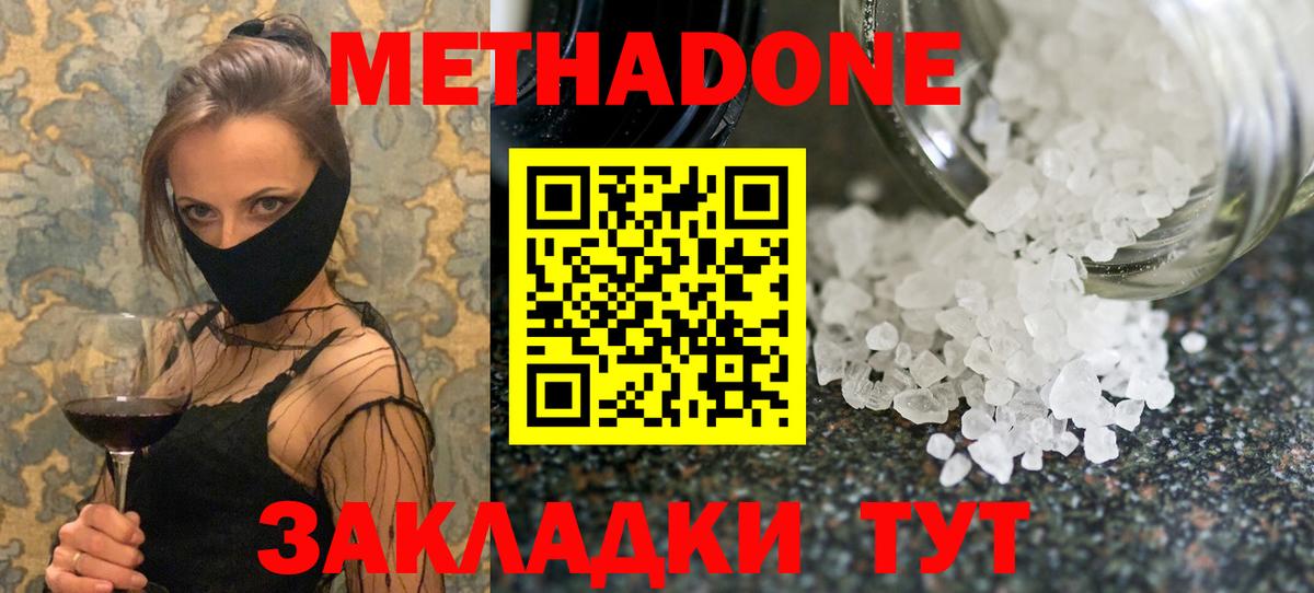 MEGA зеркало  МЕТАДОН мёд  Вход с VPN  Гусь-Хрустальный 