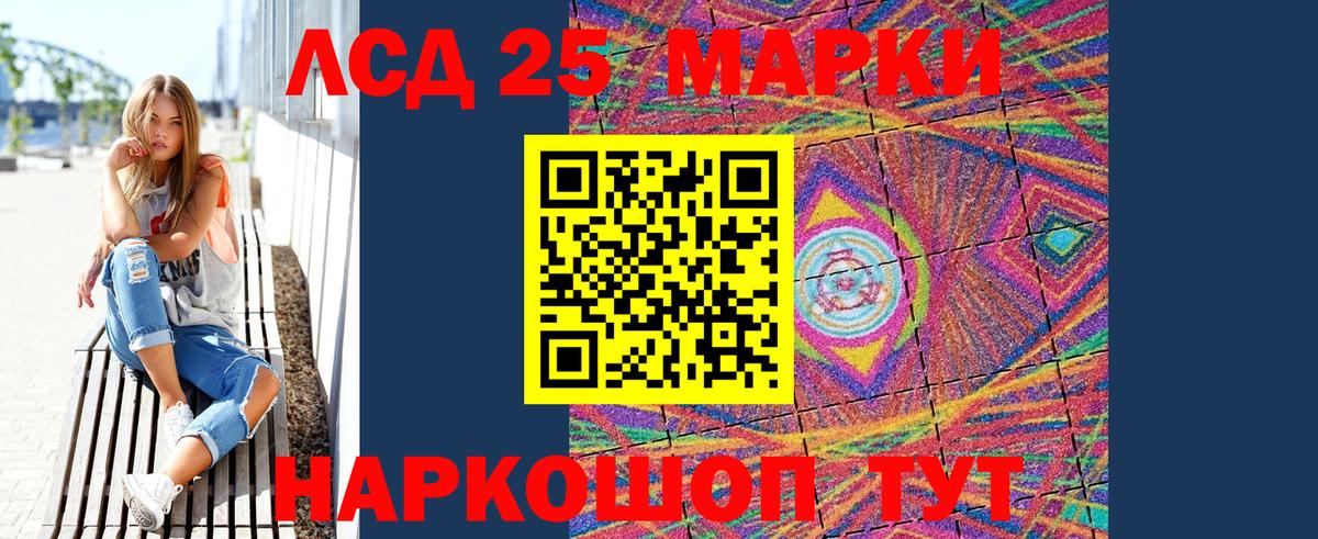 Наркотические марки 1,8мг Гусь-Хрустальный