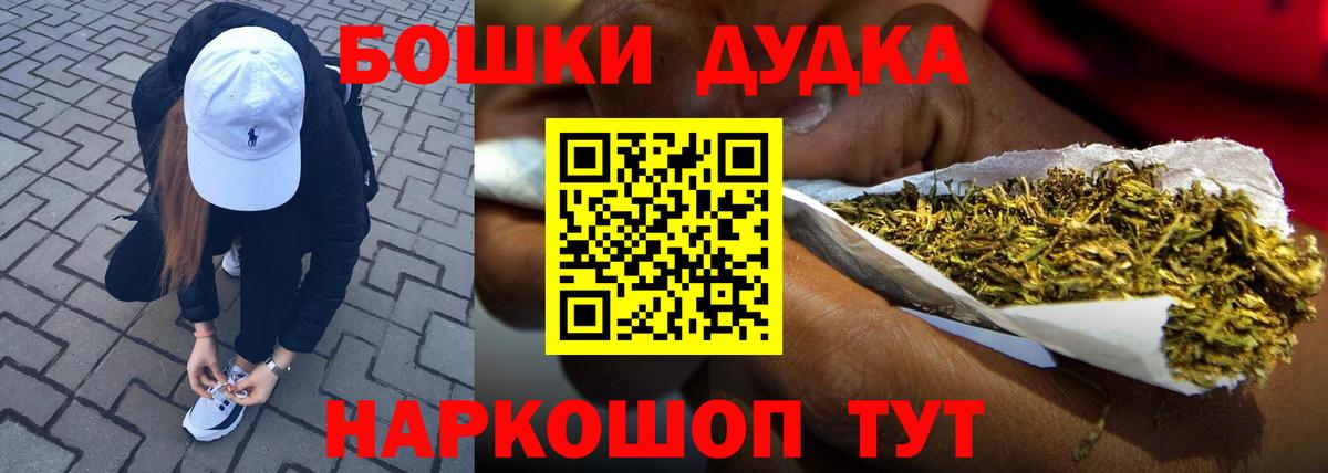 МАРИХУАНА THC 21%  Марихуана VHQ  Гусь-Хрустальный  Вход с VPN  Марихуана сатива 